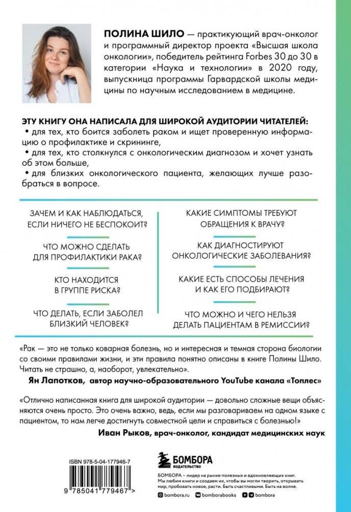 Нестрашная книга о раке. Книга-ориентир для тех, кто ищет информацию и поддержку фото книги 2