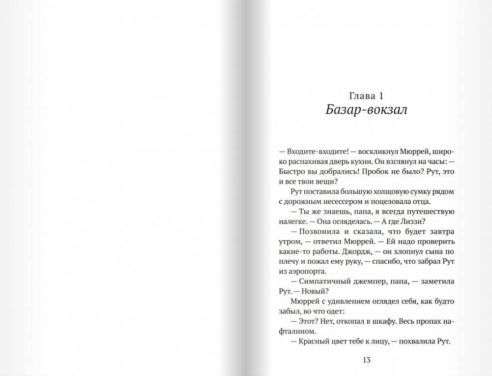 Спросите Фанни фото книги 6