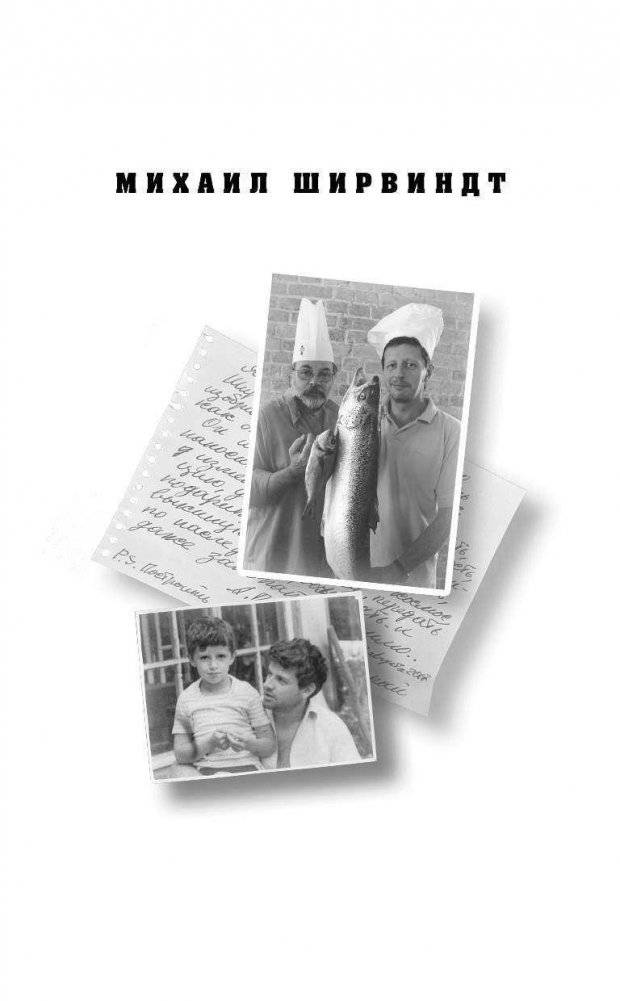 Мемуары двоечника фото книги 2