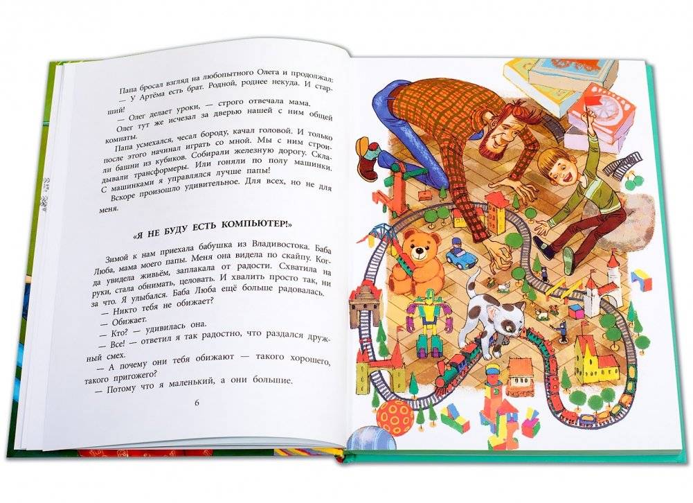 Смешные вы ребята! фото книги 3