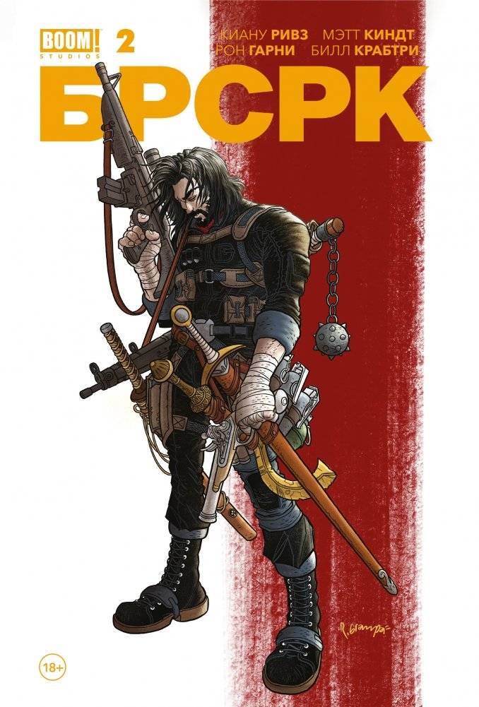 БРСРК | BRSCRK