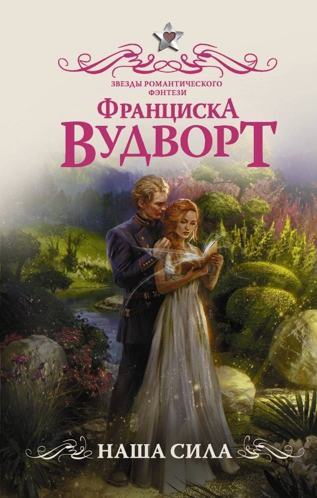 Наша сила | Our Strength