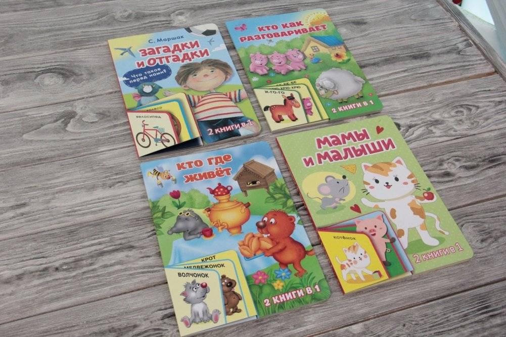 Кто как разговаривает фото книги 4