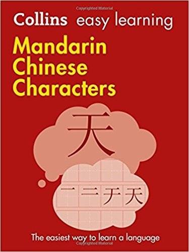 Mandarin Chinese Characters | Mandarin Chinese Characters