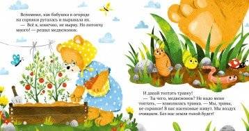 Дружи с природой фото книги 5