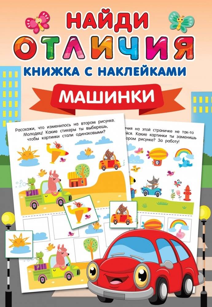 Машинки | Cars