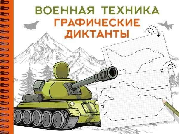 Военная техника | Military Vehicles