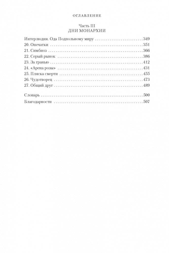Каста мимов фото книги 3