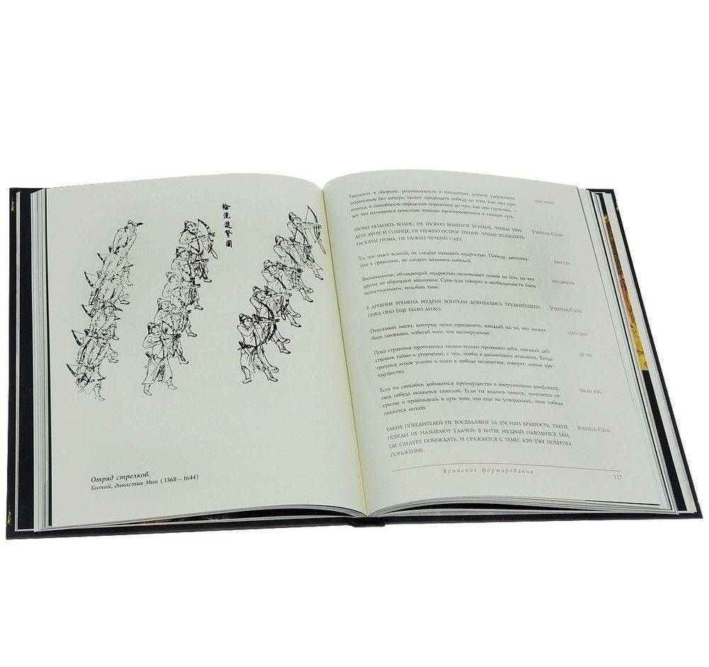 Искусство войны фото книги 2