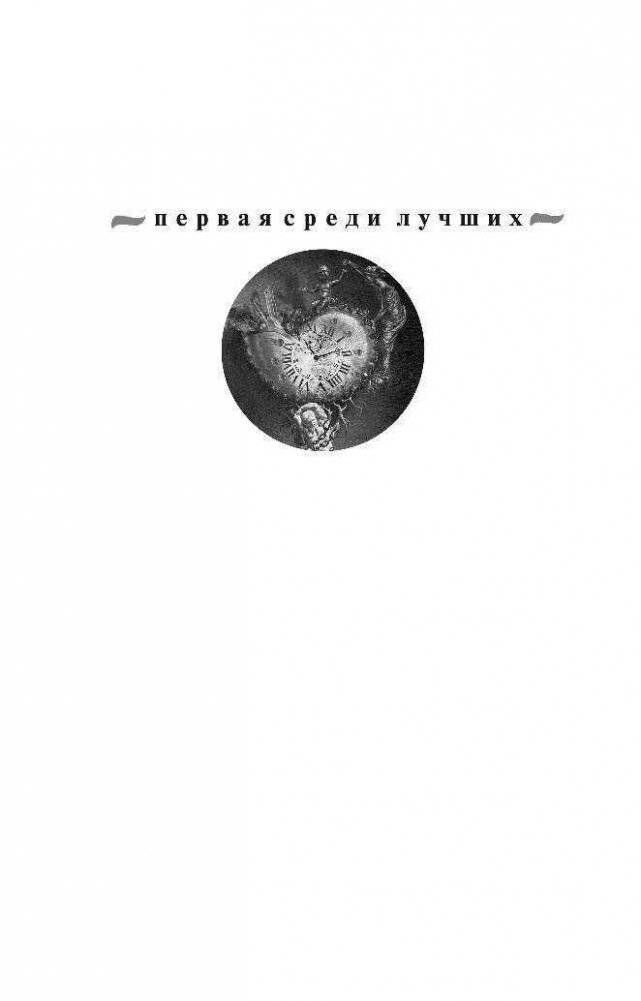 Гений пустого места фото книги 2