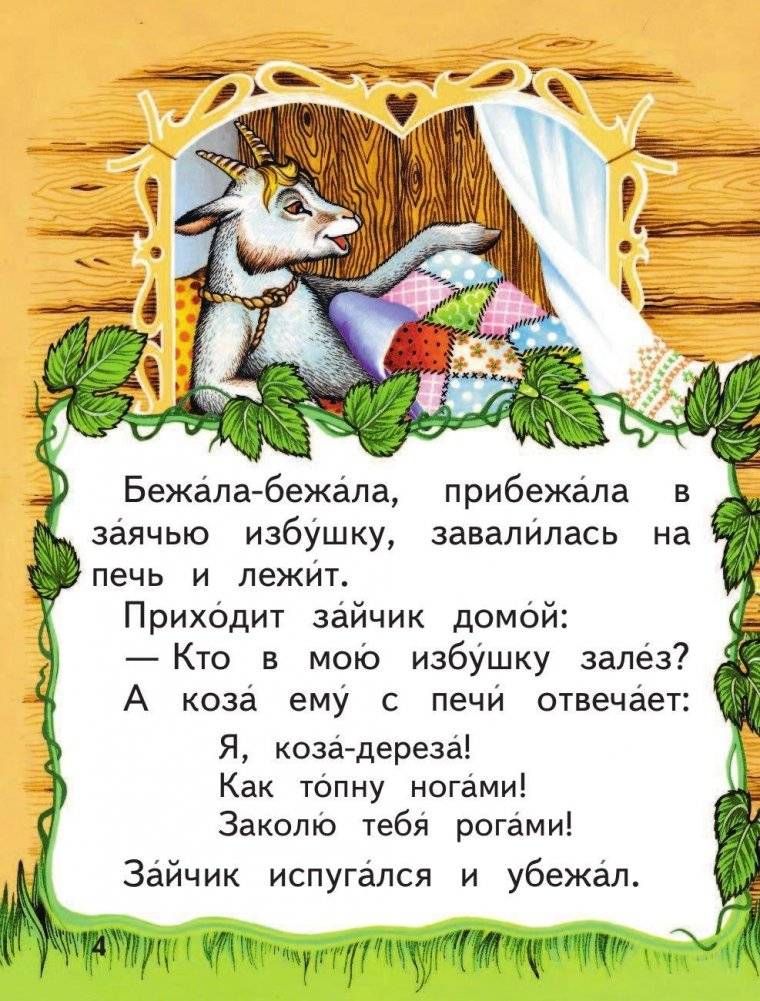 Котофей Иванович фото книги 4