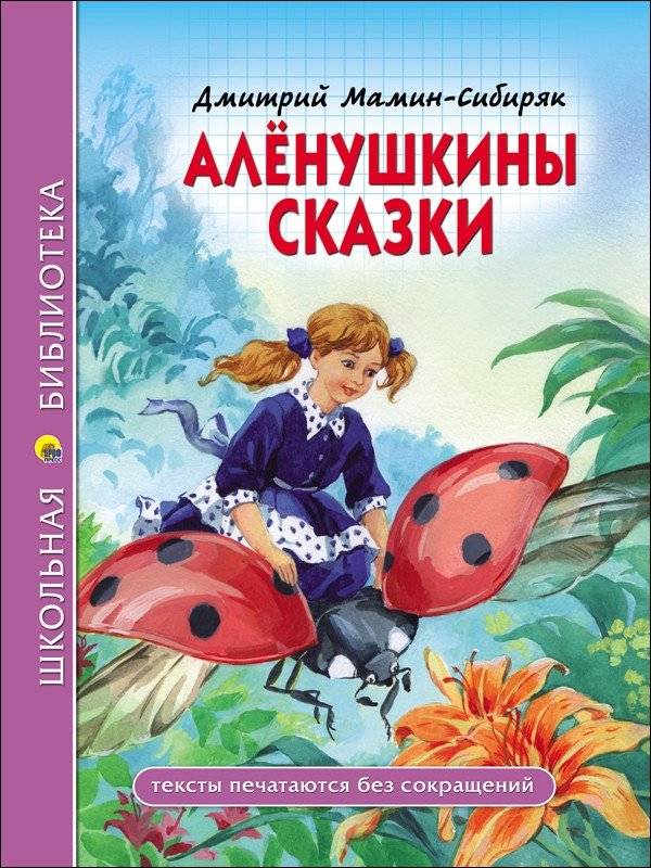 Алёнушкины сказки | Alyonushka's Fairy Tales