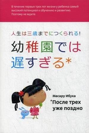 После трех уже поздно. Краткая версия для пап | It's Too Late After Three: A Concise Version for Dads