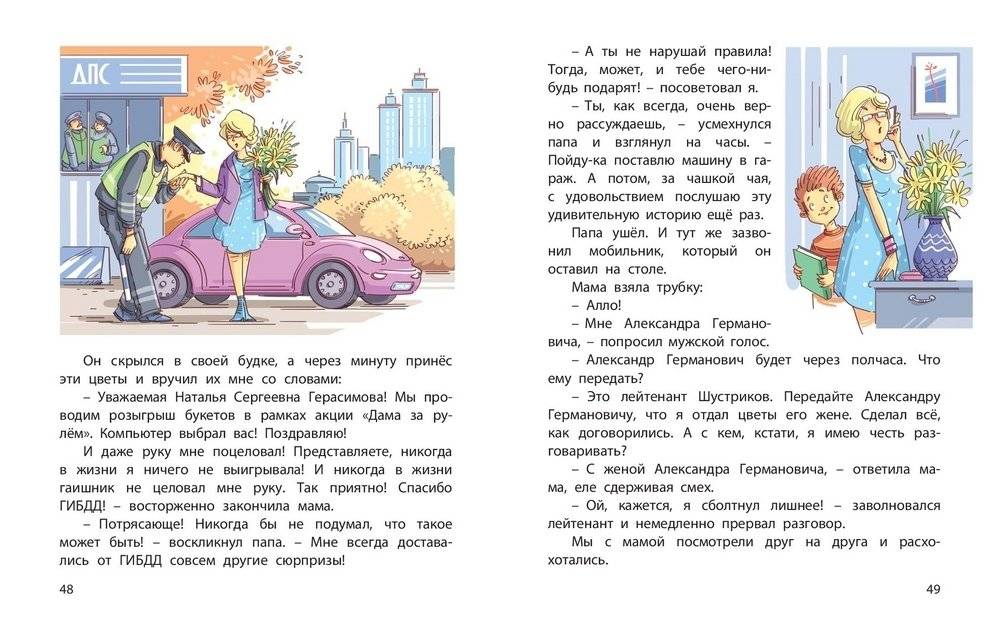 Вместе - дружная семья! фото книги 5