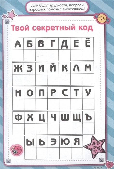 Секреты кукол L.O.L фото книги 4