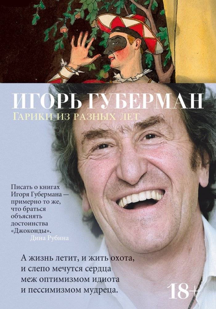 Гарики из разных лет | Gari from Different Years