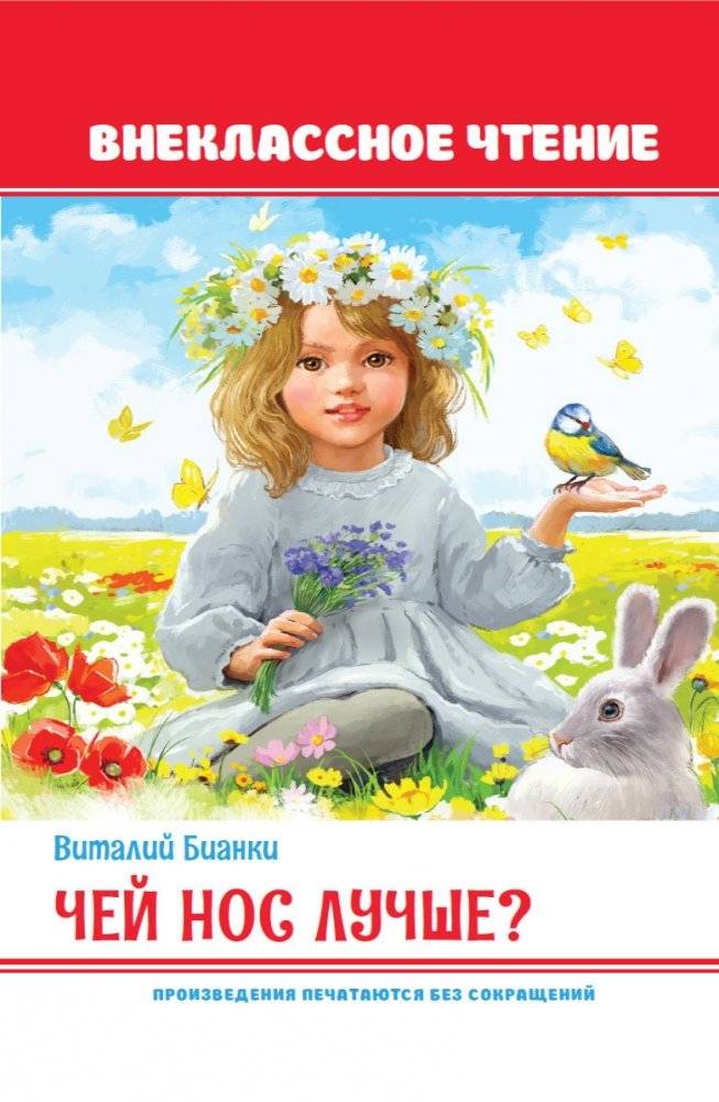 Чей нос лучше? | Whose Nose Is Better?