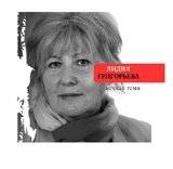 Вечная тема. Избранные стихотворения и поэмы | The Eternal Theme: Selected Poems and Narrative Poems