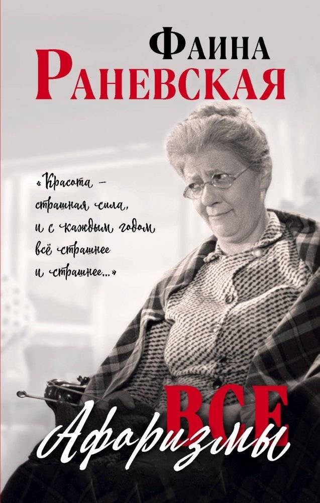 Все афоризмы | Reference Book
