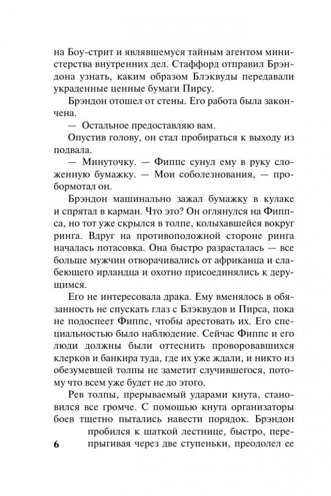 Лишь в твоих объятиях фото книги 5