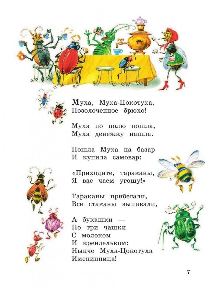Стихи и сказки фото книги 5