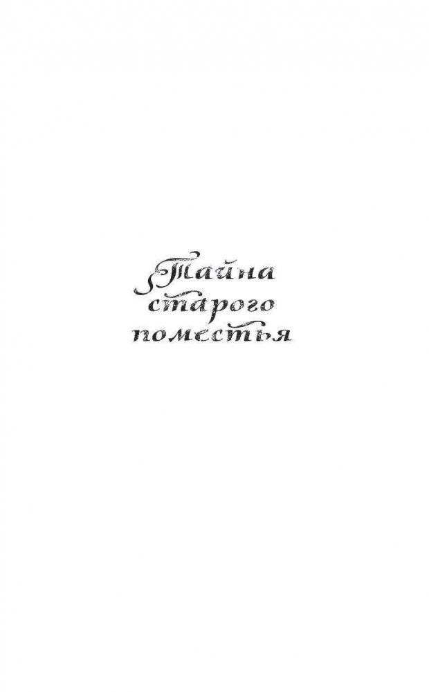 Змеевы дочки фото книги 2