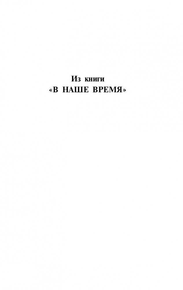 Снега Килиманджаро фото книги 4