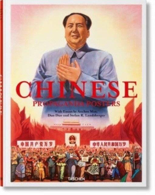 Chinese Propaganda Posters | Chinese Propaganda Posters