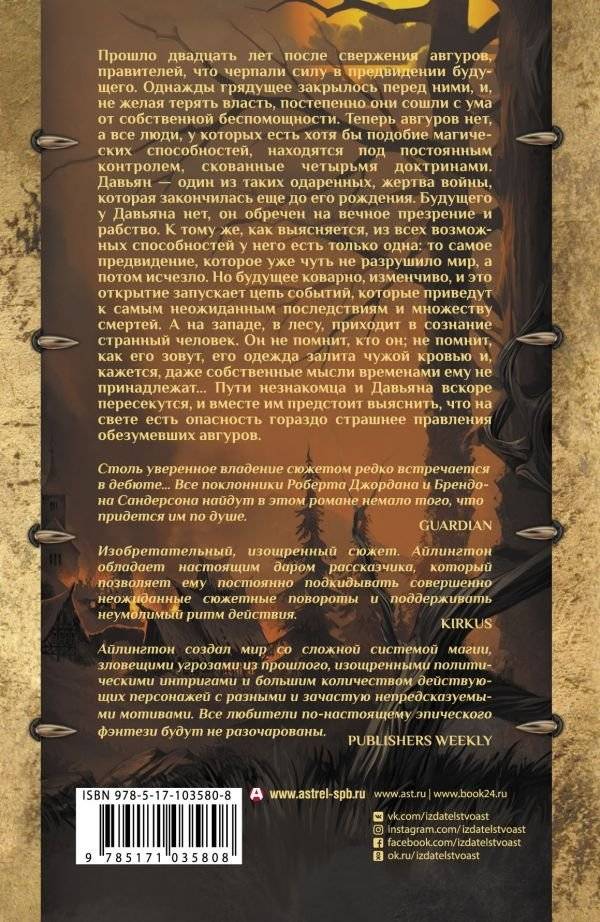 Тень ушедшего фото книги 2