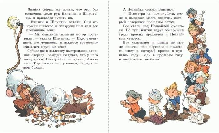 Лучшие сказки и рассказы для детей фото книги 3