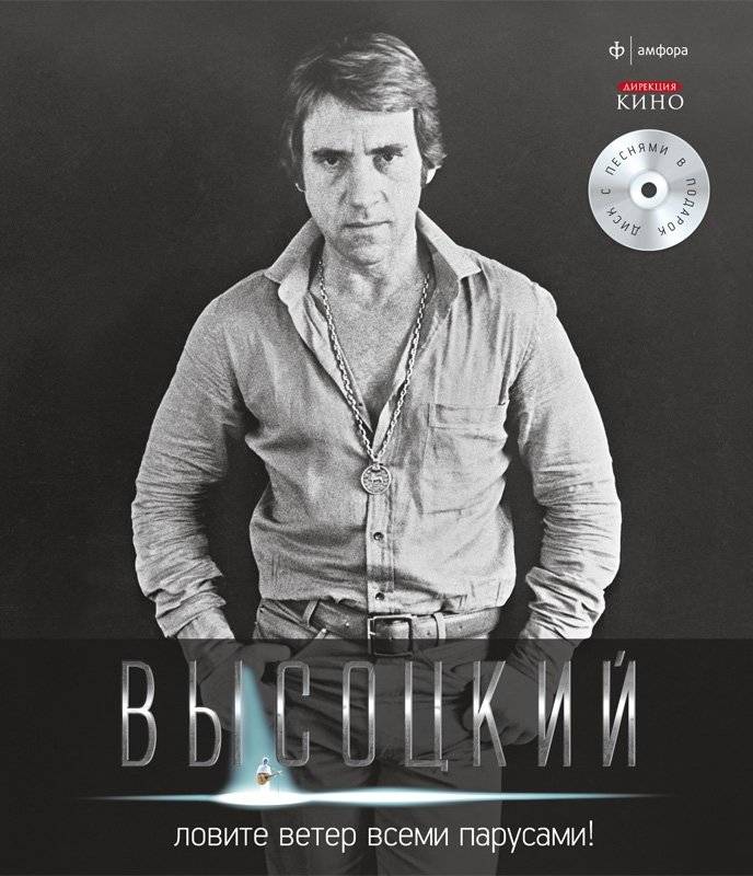 Ловите ветер всеми парусами! Иллюстрированное собрание сочинений. Том 8 (+ Audio CD) | Lovite veter vsemi parusami! Illiustrirovannoe sobranie sochinenii. Tom 8 (+ Audio CD)