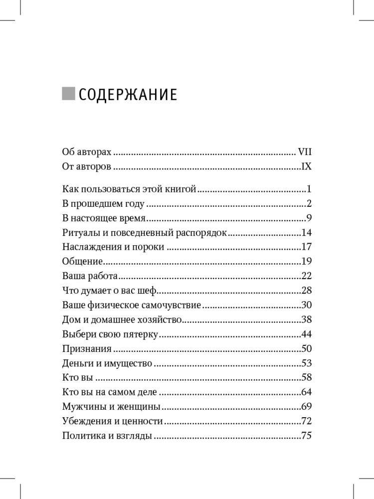 Книга вопросов фото книги 2