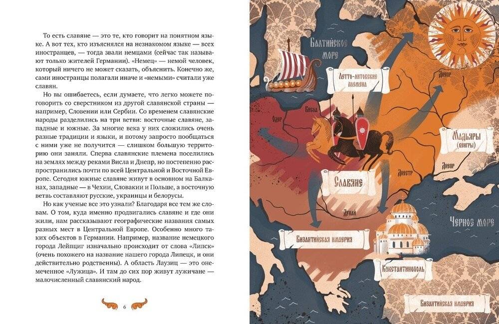 Славянские мифы для детей фото книги 2