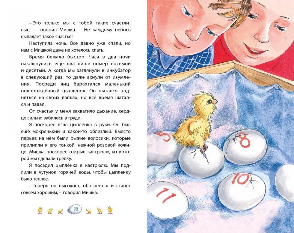 Веселая семейка фото книги 8
