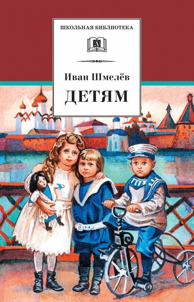 Детям | For Children