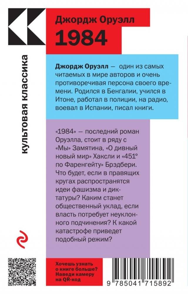 1984 фото книги 2