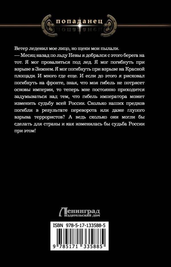 1917: Государь революции фото книги 2