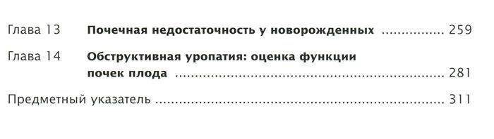 Нефрология и водно-электролитный обмен. Руководство фото книги 2