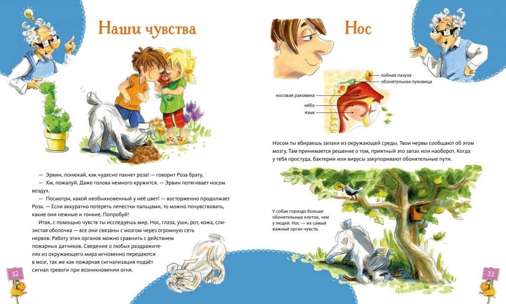 Большая книга здоровья для всей семьи фото книги 8