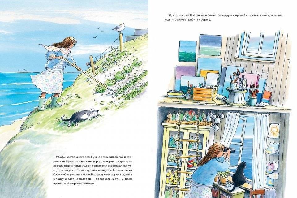 Софи фото книги 3