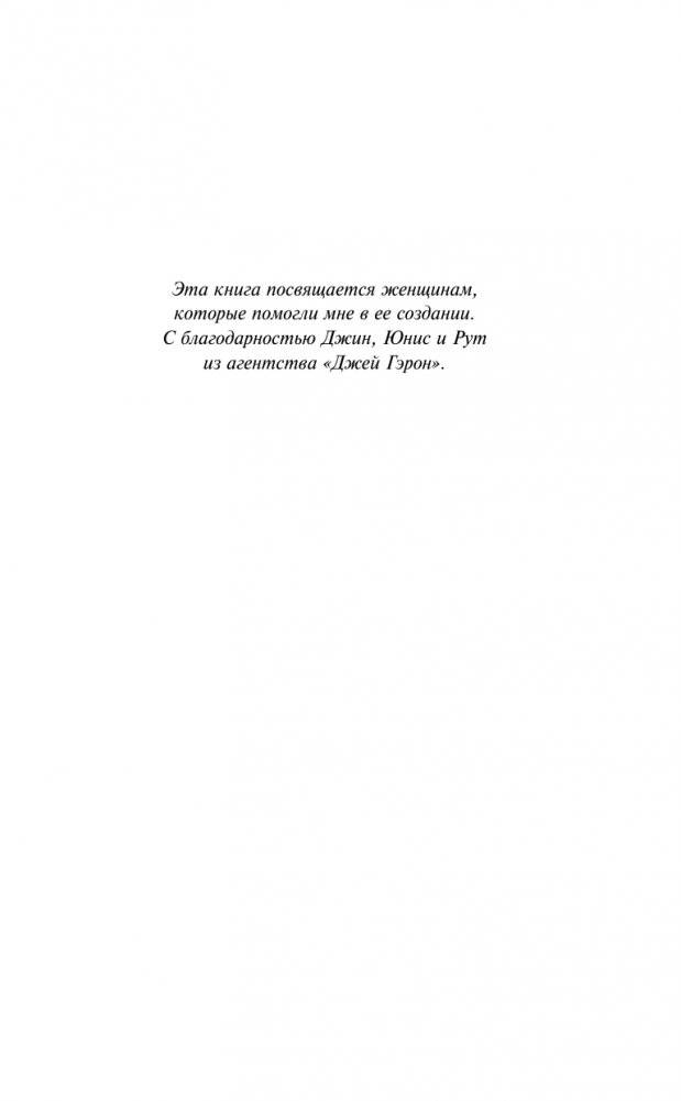 Пылающий рассвет фото книги 4