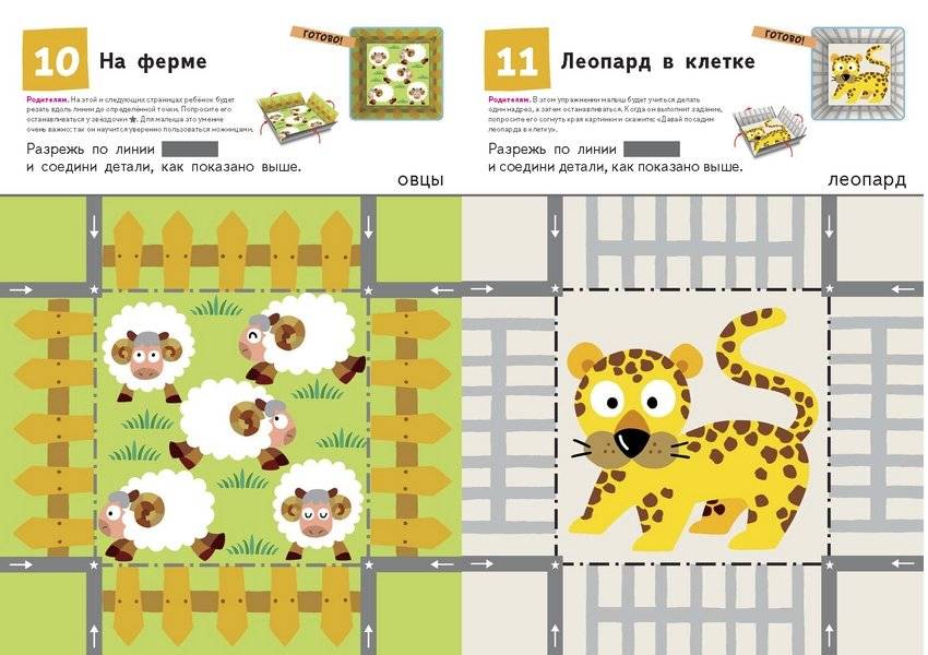 KUMON. Давай вырезать! фото книги 4