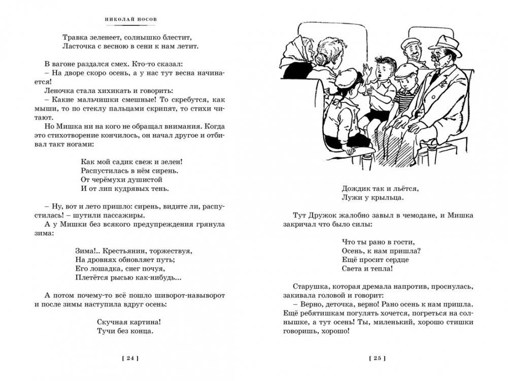 Фантазёры. Весёлые рассказы и повести фото книги 2