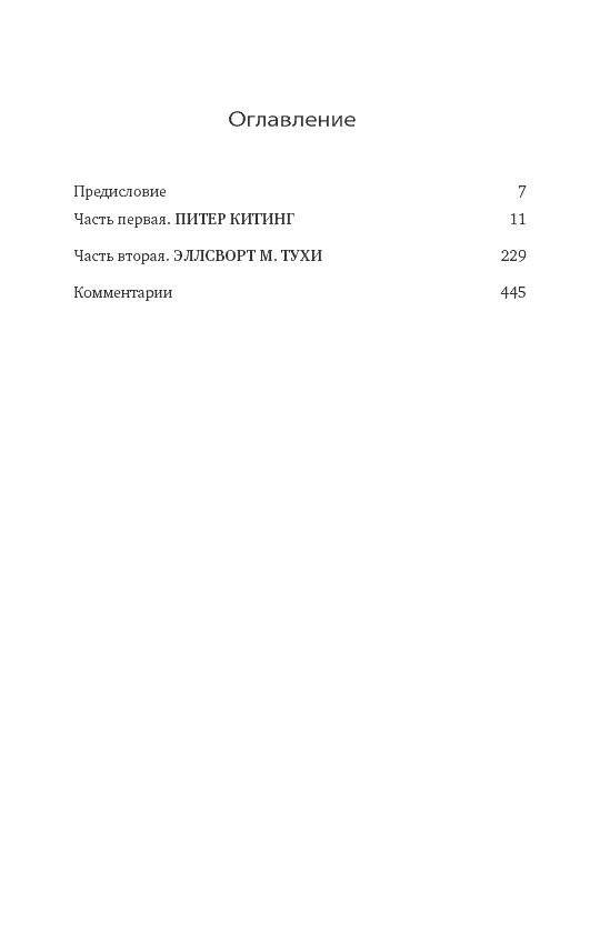 Источник (количество томов: 2) фото книги 5