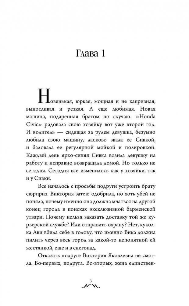 Колючка и богатырь фото книги 3