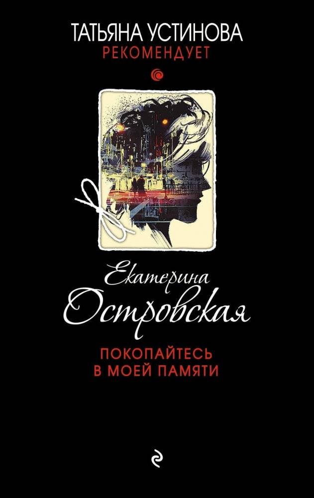 Покопайтесь в моей памяти | Dig Through My Memory
