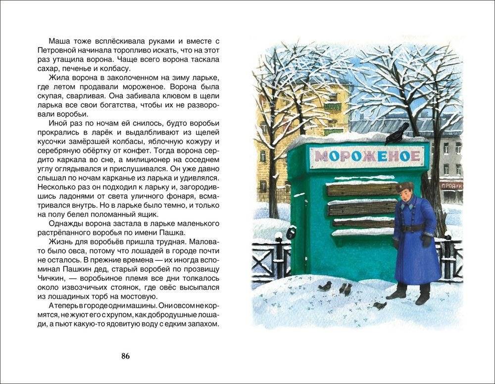 Барсучий нос. Рассказы и сказки фото книги 4
