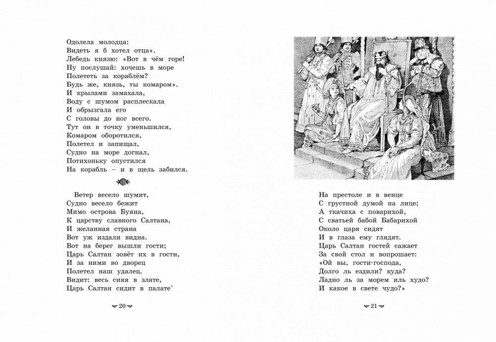 Сказки фото книги 3