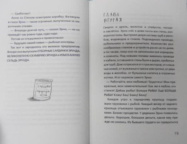 Мальчик, который плавал с пираньями фото книги 4