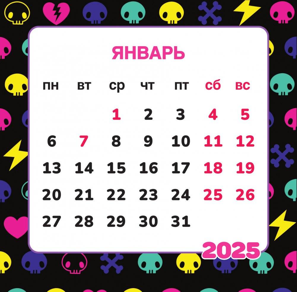 Kuromi. Календарь на 2025 год фото книги 2